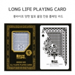 LONG LIFE 최고급 홀덤 전용 플레잉카드 트럼프카드 - 상자(6개)