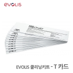 EVOLIS 정품 클리닝키트, T 카드 10매 ACL004