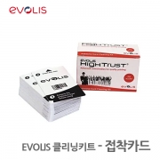 EVOLIS 정품 클리닝키트, 접착카드 50매 ACL003