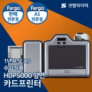 카드발급기 HDP5000 Dual 양면 재전사 카드프린터 사원증 신분증 RF카드제작